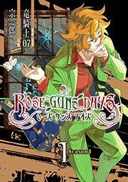 ROSE GUNS DAYS Season1 (1)