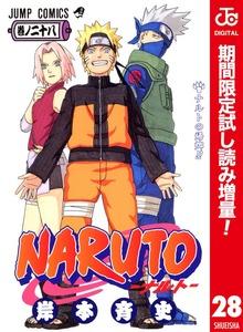NARUTO―ナルト― カラー版