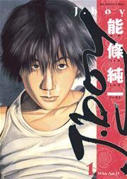 J.boy 1
