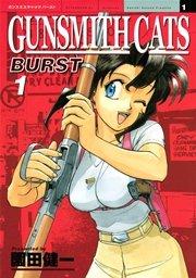 GUNSMITH CATS BURST(1)