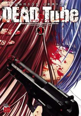 DEAD Tube 〜デッドチューブ〜