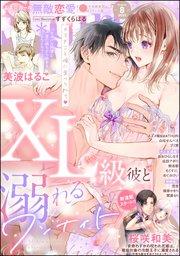 無敵恋愛S*girl 2025年8月号