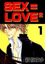SEX=LOVE2 volume.1