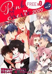 Pinkcherie vol.2 [2巻]