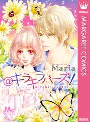 @キラキラバーズ!