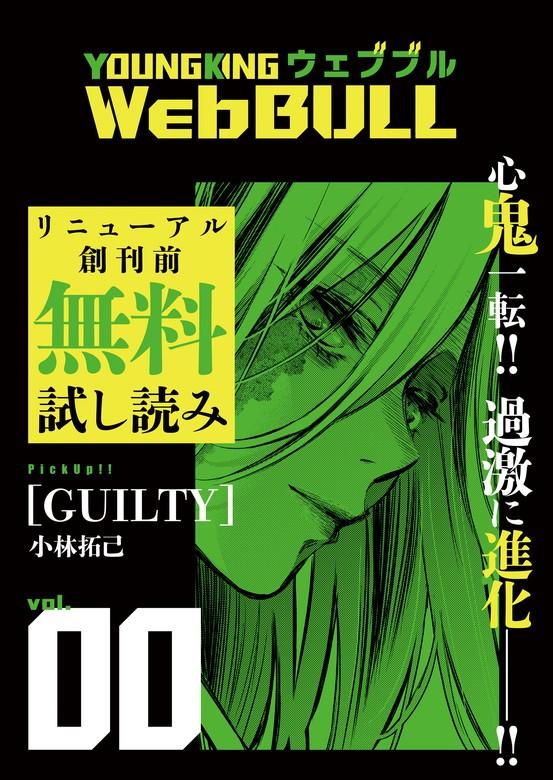 Web BULL [0巻]