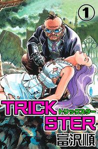 Trickster　1巻