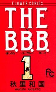 THE B.B.B.　1巻