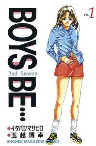 BOYS BE… 2nd Season　1巻