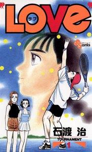 LOVe　1巻