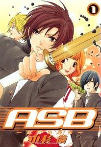 ASB-封魔九星伝-　1巻