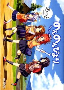 のんのんびより　1巻