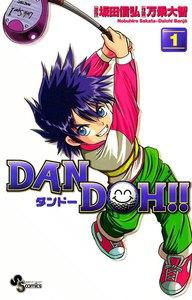 DAN DOH（ダンドー）!!　〔新装版〕　1巻
