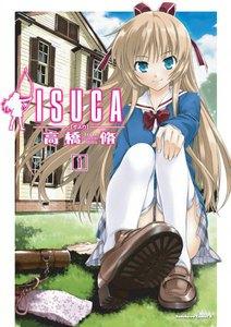 ISUCA　1巻