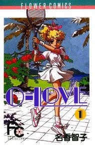 0-LOVE　1巻