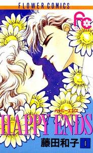 HAPPY ENDS　1巻