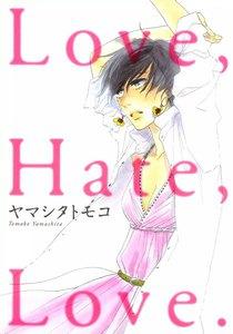 Love、Hate、Love.