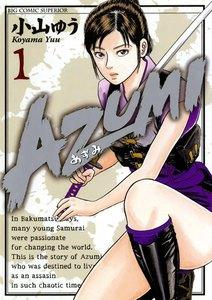 AZUMI－あずみ－　1巻