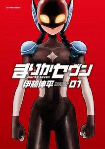 まりかセヴン 1