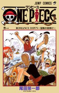 ONE PIECE モノクロ版　1巻