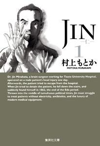 JIN―仁―　1巻