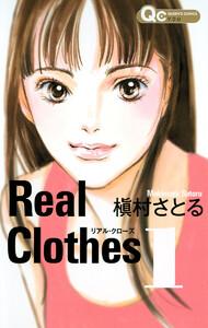 Real Clothes　1巻