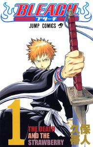 BLEACH モノクロ版　1巻