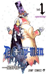 D.Gray-man　1巻