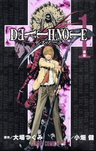 DEATH NOTE モノクロ版　1巻