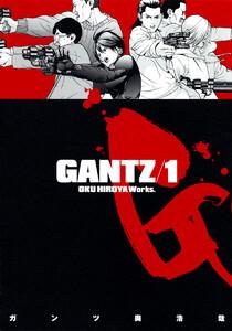 GANTZ　1巻