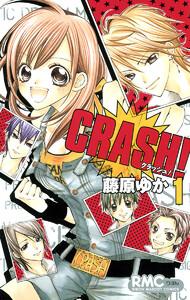 CRASH!　1巻