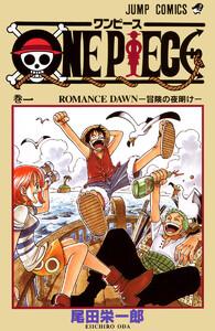 ONE PIECE カラー版　1巻