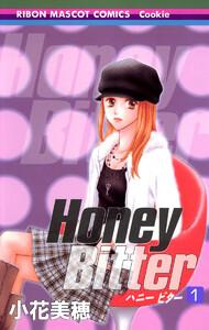 Honey Bitter　1巻