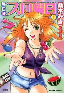 毎日がスロ曜日 ： 1