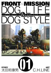 FRONT MISSION DOG LIFE &amp; DOG STYLE　1巻
