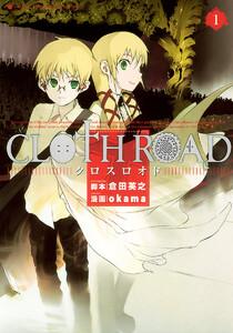 CLOTH ROAD 1