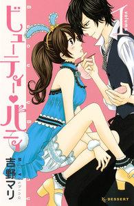 ビューティー・バニィ　1巻