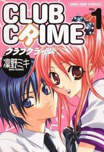 CLUB CRIME クラブクライム　1巻