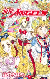 東京ANGELS 1巻