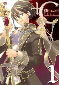＋C sword and cornett　1巻