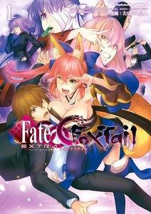 フェイト/エクストラ　ＣＣＣ　ＦｏｘＴａｉｌ1巻
