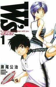 Ｗ’ｓ～ダブルス～　1巻