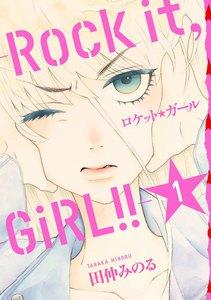 ロケット☆ガール -Rock it， GiRL!!-　1巻