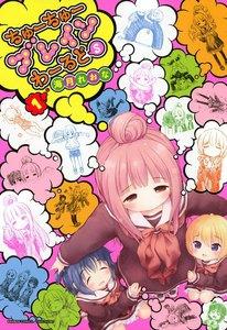 ちゅーちゅーブレインわーるどＳ　1巻