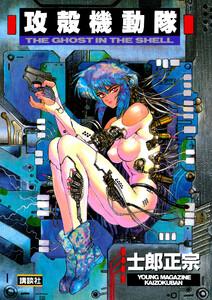 攻殻機動隊　ＴＨＥ　ＧＨＯＳＴ　ＩＮ　ＴＨＥ　ＳＨＥＬＬ