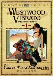 ＷＥＳＴＷＯＯＤ　ＶＩＢＲＡＴＯ　1巻