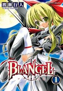 BLANGEL　1巻
