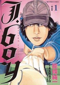 J.boyセカンドシーズン 1巻