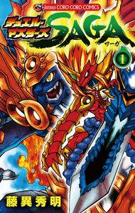 デュエル・マスターズ　ＳＡＧＡ　1巻