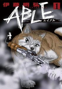 ＡＢＬＥ　1巻